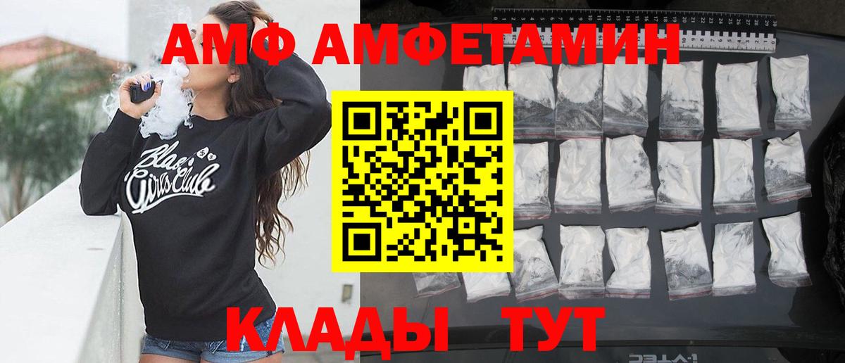 Amphetamine VHQ  Амфетамин  кракен сайт  Дмитров 