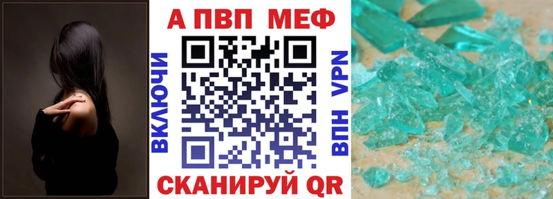Альфа ПВП Crystall  Дмитров 