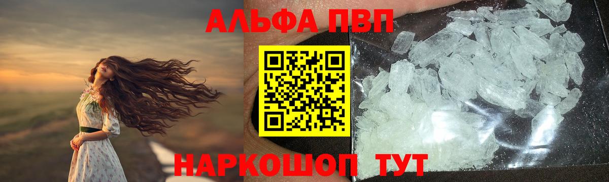А ПВП Crystall  APVP мука  Дмитров  цена   Вход с VPN 