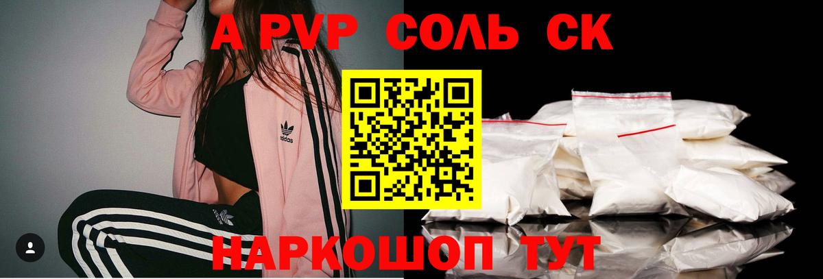 A-PVP СК Дмитров