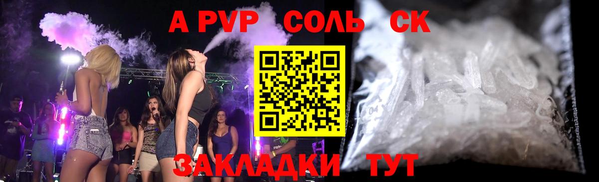 APVP VHQ Дмитров