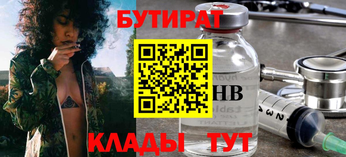 Дмитров  Бутират оксана  Вход с VPN 