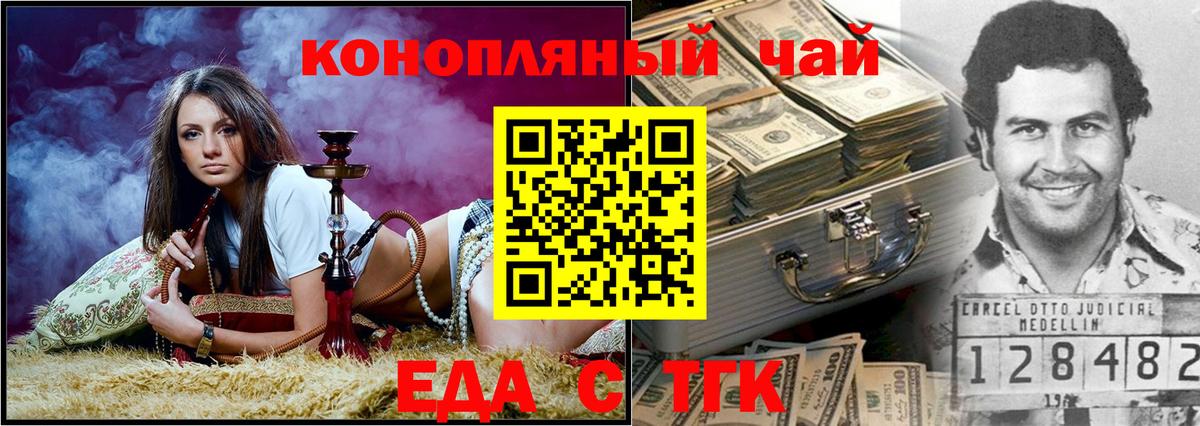 Еда ТГК марихуана  Вход с VPN  Дмитров 
