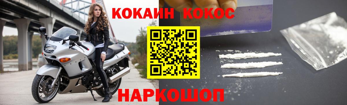 COCAIN 99% Дмитров