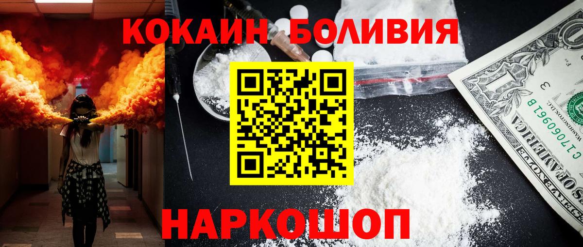 Кокаин VHQ  Вход с VPN  Дмитров 