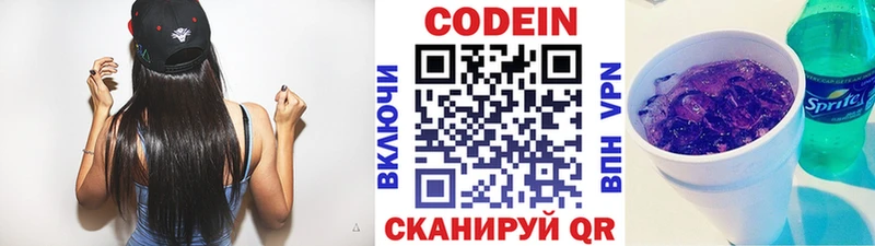 продажа наркотиков  Дмитров  Кодеиновый сироп Lean Purple Drank 