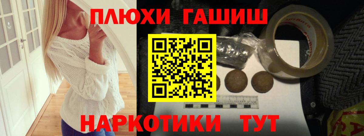 ГАШИШ Premium  ГАШИШ Изолятор  Вход с VPN  Дмитров 