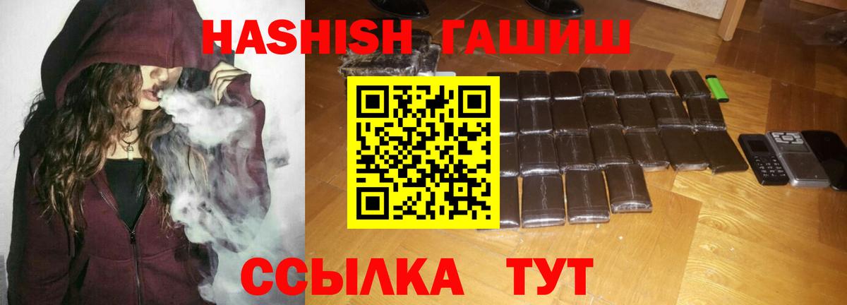 ГАШИШ Premium Дмитров