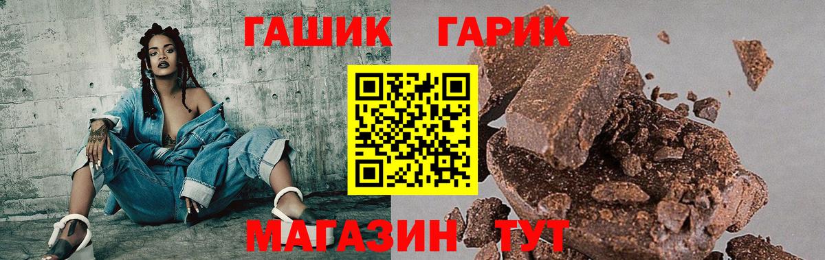 ГАШИШ гашик  Гашиш гарик  Дмитров 