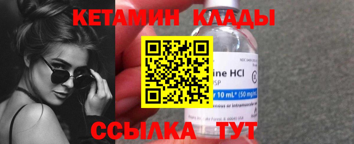 Кетамин VHQ  Вход с VPN  Дмитров 