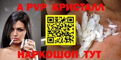 первитин Апшеронск