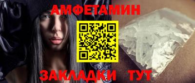 первитин Апшеронск