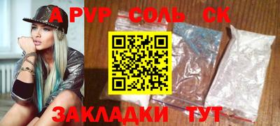 ALPHA PVP Абакан