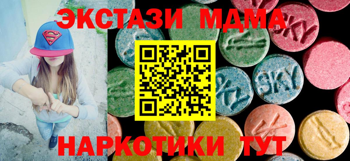 MDMA  МДМА VHQ  MDMA VHQ  Вход с VPN  Дмитров 