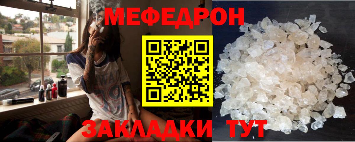 Меф кристаллы Дмитров