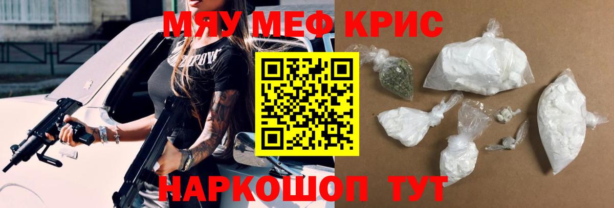 Дмитров  Меф мяу мяу  Вход с VPN  МЕФ  МЕФ VHQ 