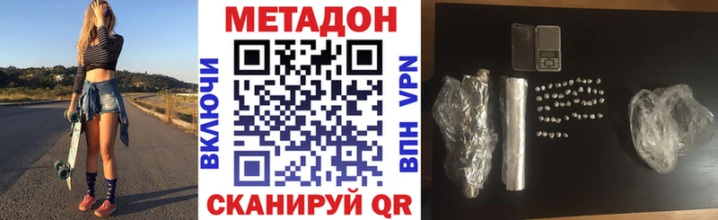 МЕТАДОН мёд Дмитров