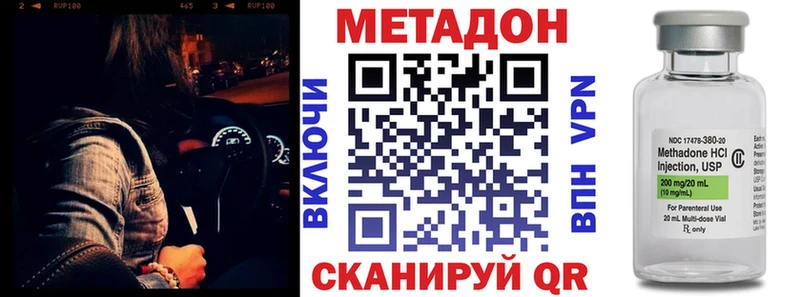 мега ссылки  Дмитров  МЕТАДОН белоснежный  как найти закладки 