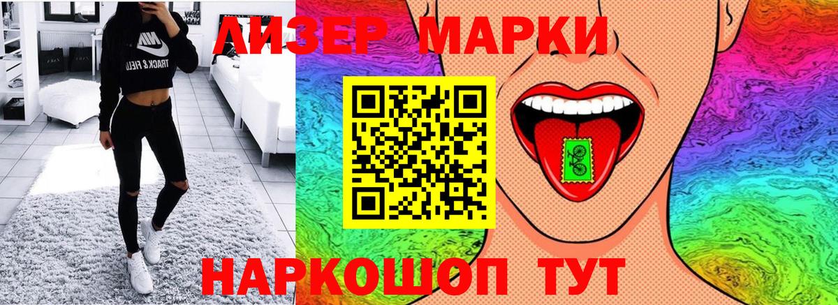 Марки N-bome 1,5мг  Марки N-bome 1,5мг  Марки 25I-NBOMe  Дмитров 