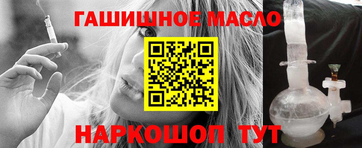 Дистиллят ТГК THC oil  Вход с VPN  Дмитров 