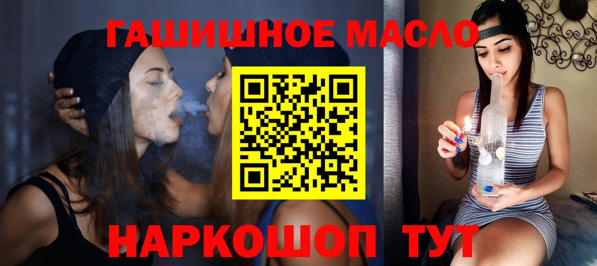 ТГК вейп Дмитров